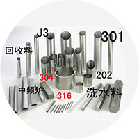 不锈钢管材料