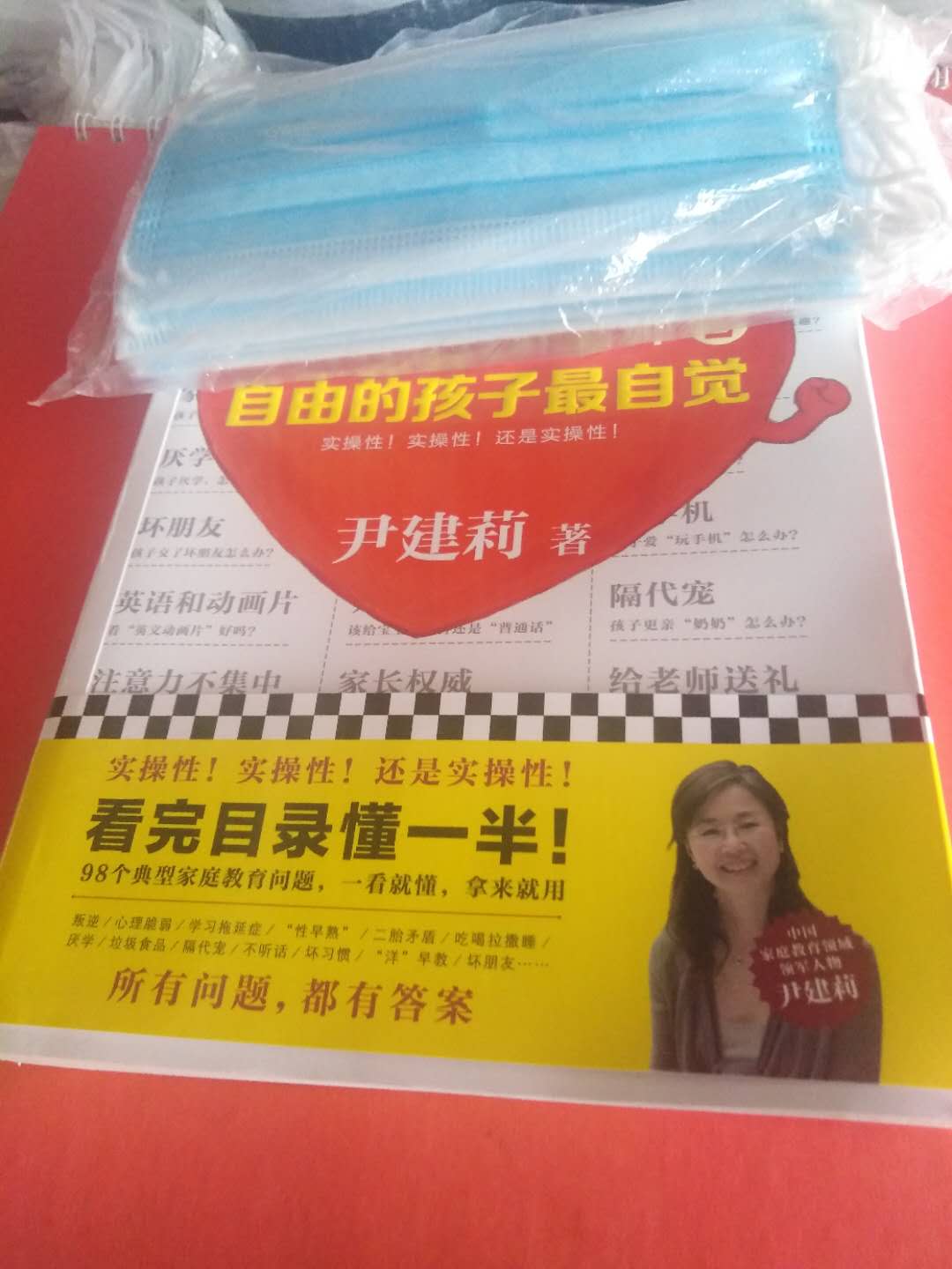 代理商家人收到的物资