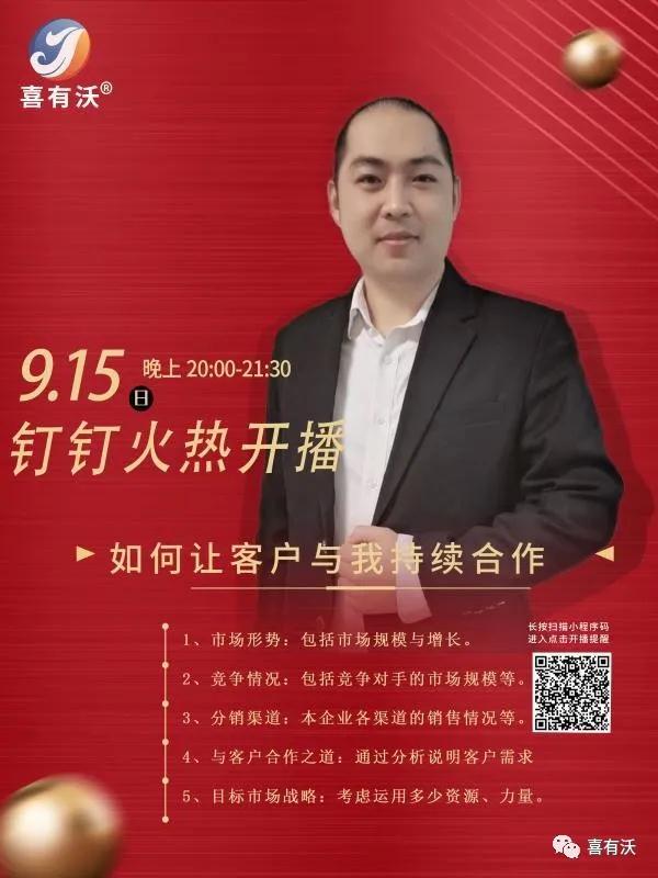 焦明珠——k8凯发不锈钢资深业务经理