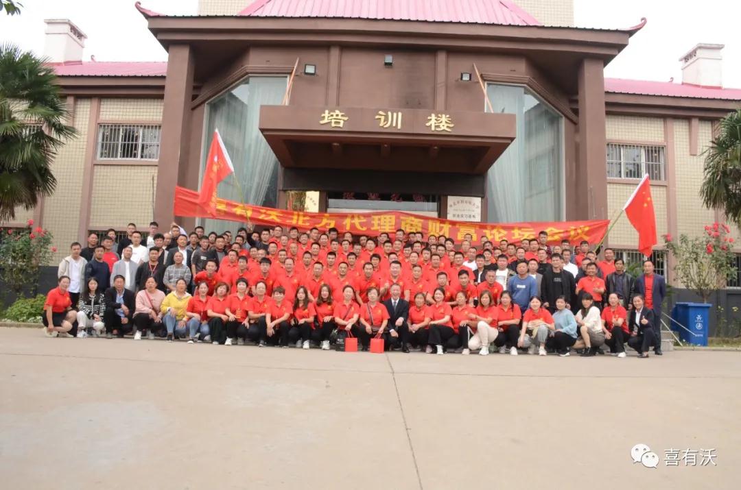 蓄能再出发——k8凯发北方代理商财富论坛圆满成功