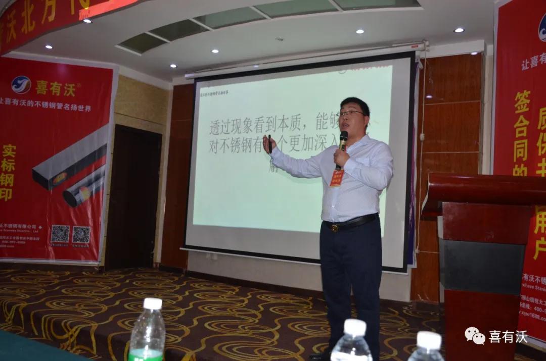 蓄能再出发——k8凯发北方代理商财富论坛圆满成功