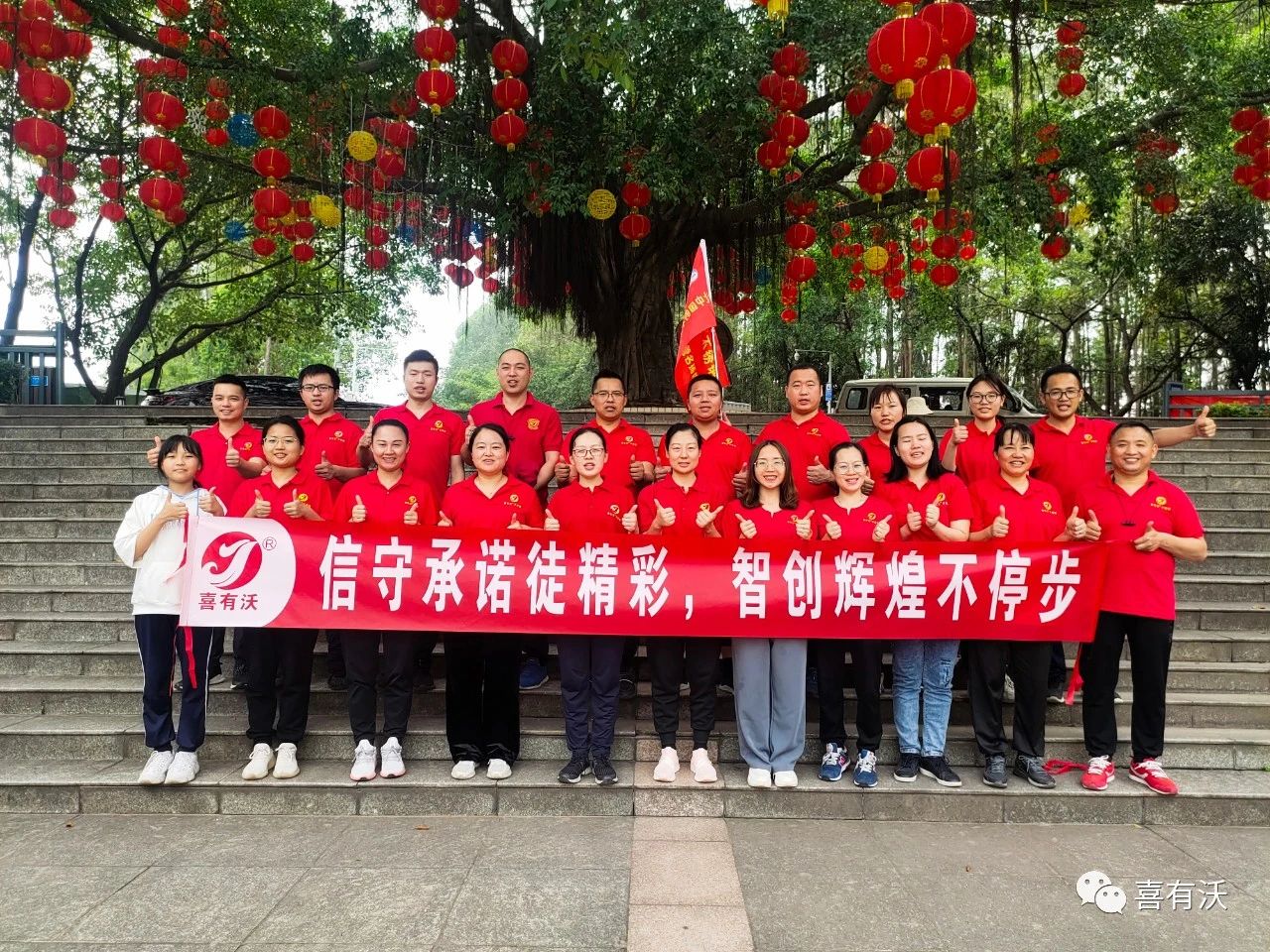 k8凯发员工合影