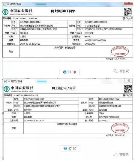守望相助，爱心传递，k8凯发人与您同在