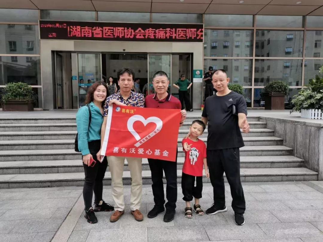 让爱更有温度—k8凯发爱心基金会