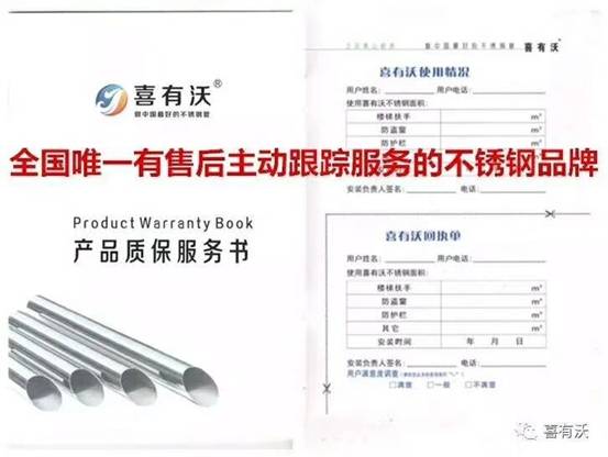 k8凯发质保服务书