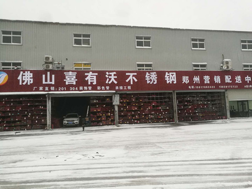 k8凯发不锈钢配送中心