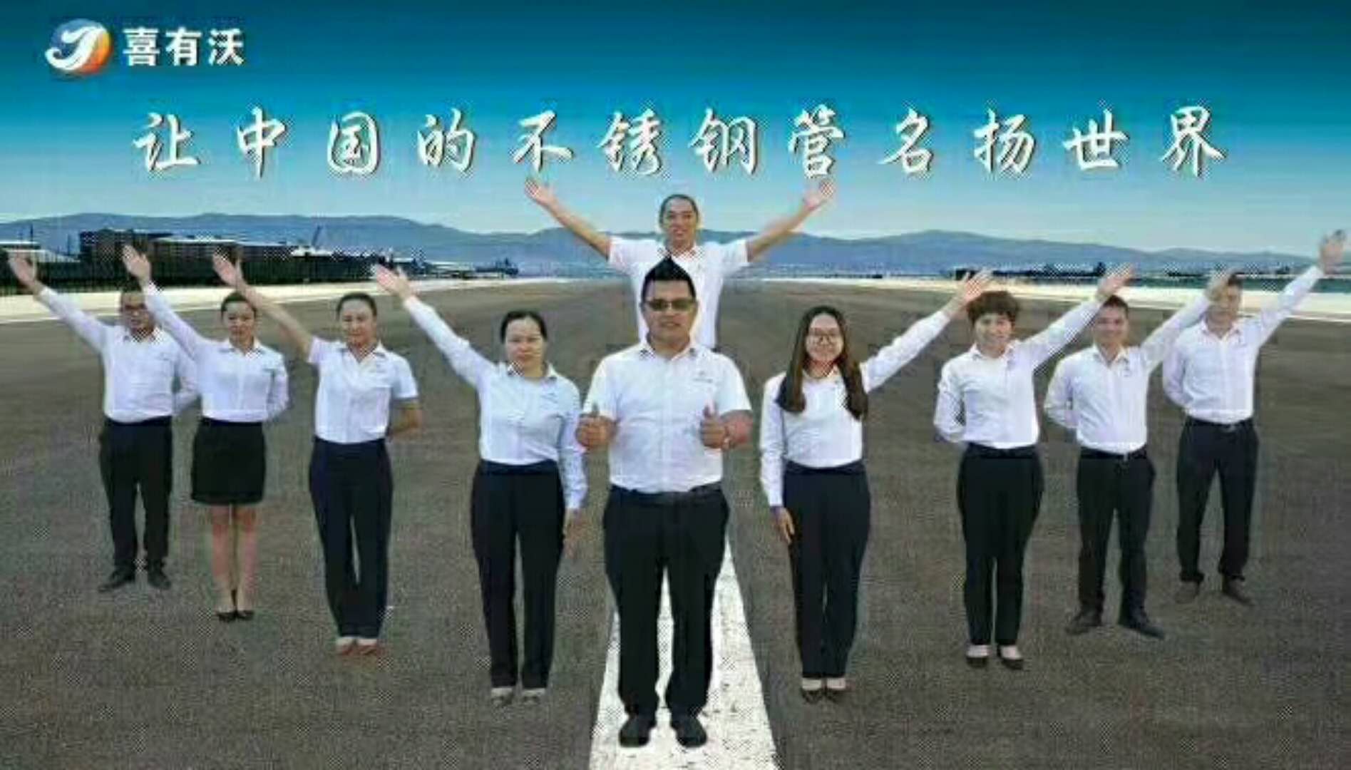 k8凯发不锈钢厂营销团队