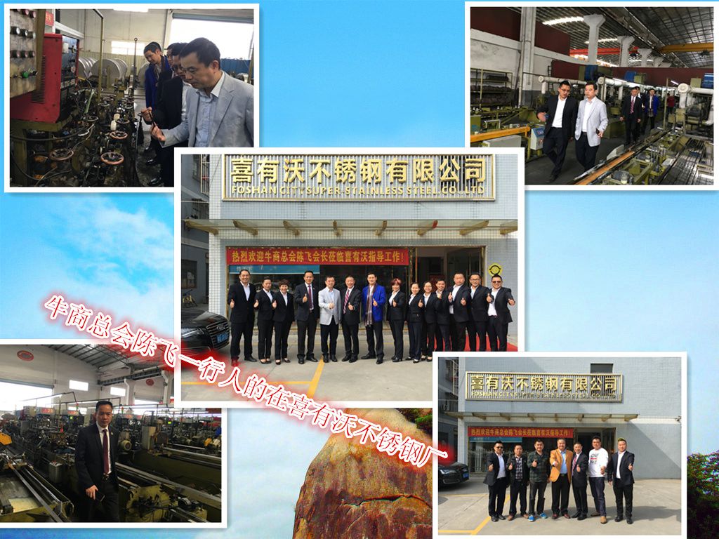 牛商总会一行人在k8凯发不锈钢厂