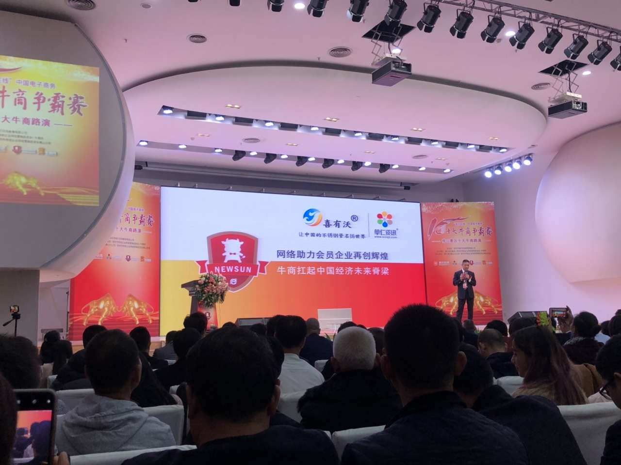 k8凯发不锈钢董事长单国喜第一个参加牛商争霸