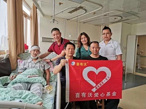 让爱更有温度—k8凯发爱心基金会