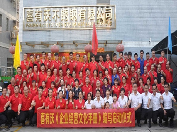 k8凯发《企业文化手册》编写启动仪式