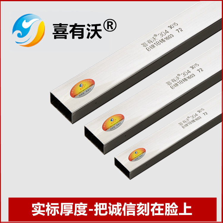 k8凯发304不锈钢方管 不锈钢304方管